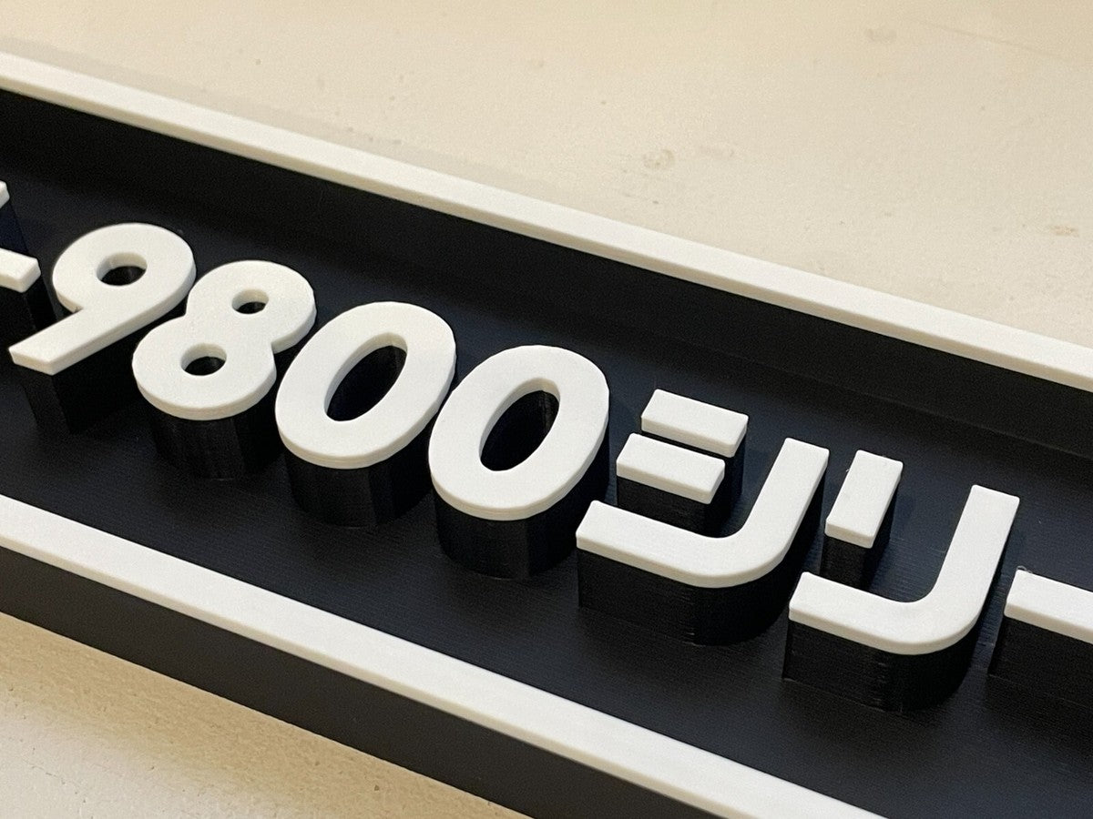 PC-9800 3D printed game console placard, multi-color|297170848709