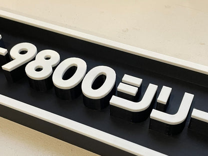 PC-9800 3D printed game console placard, multi-color|297170848709